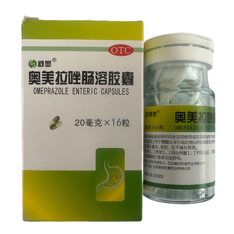 石药欧意舒显奥美拉唑肠溶胶囊16粒用于胃酸过多引起的烧心和反酸