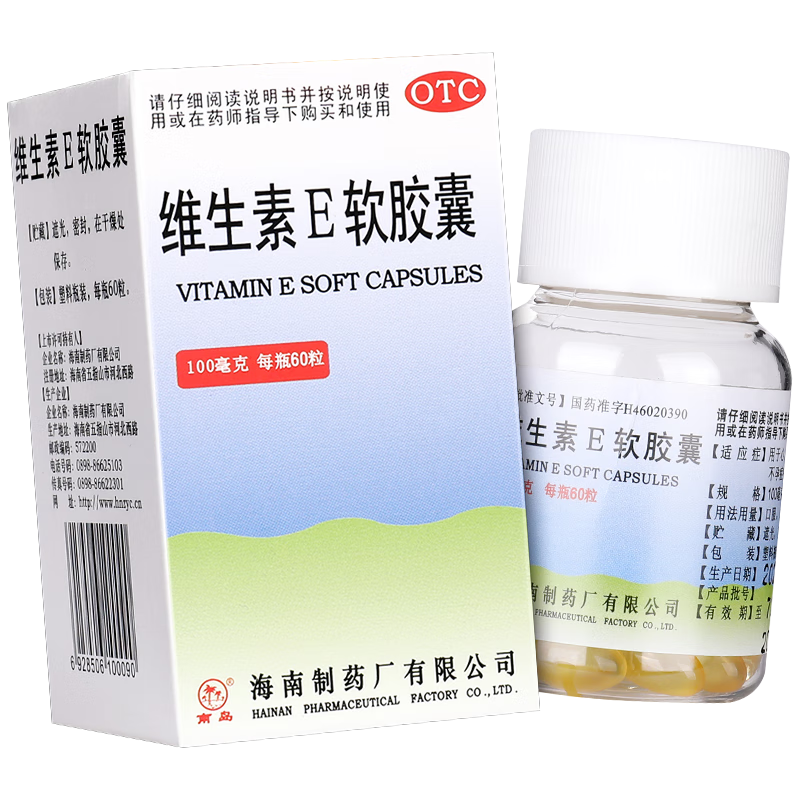 包邮】南岛维生素E软胶囊60粒心脑血管习惯性流产不孕的辅助治疗
