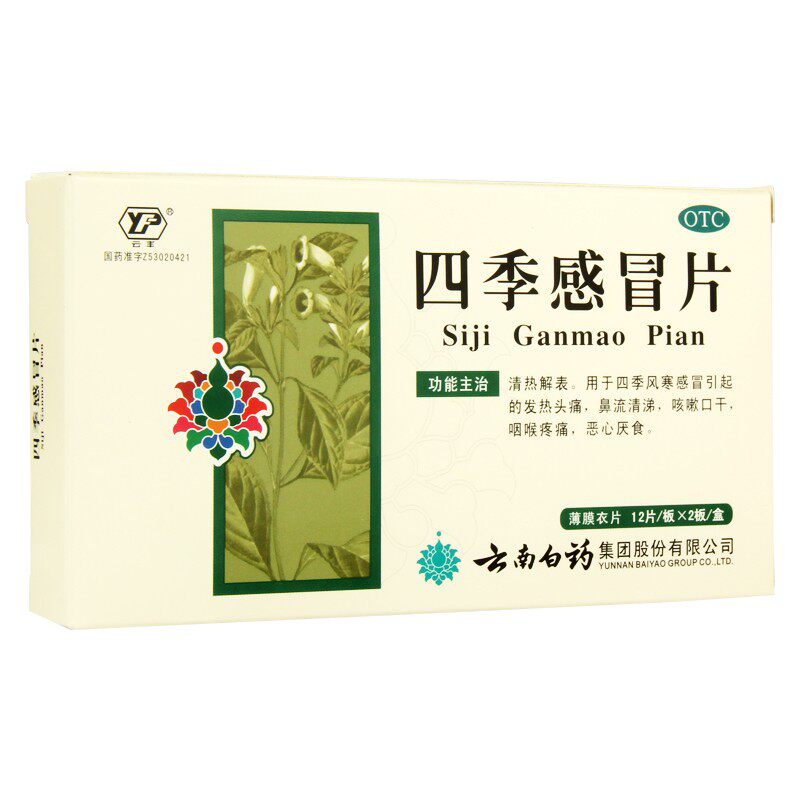  卓越仁大药房感冒咳嗽
