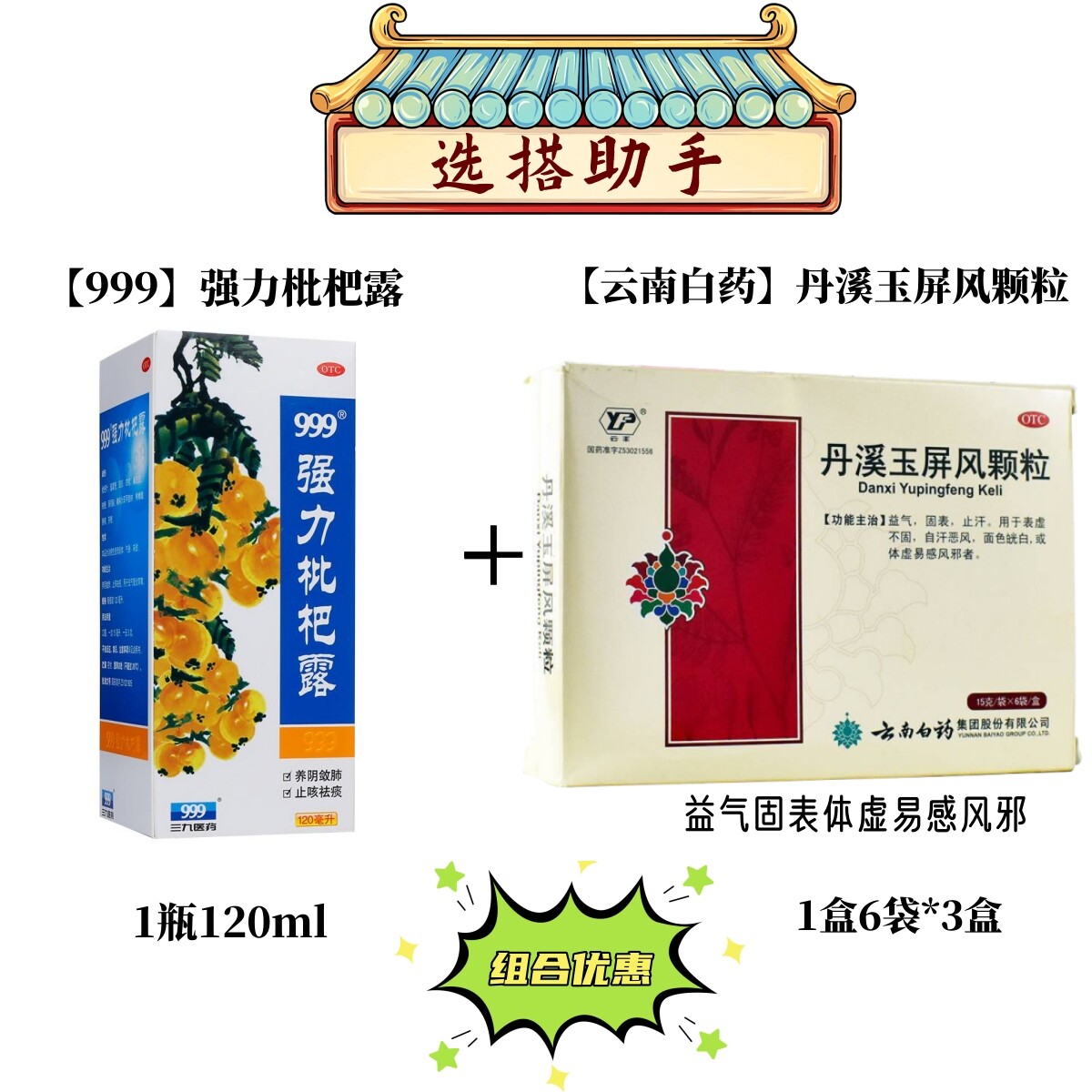  卓越仁大药房感冒咳嗽