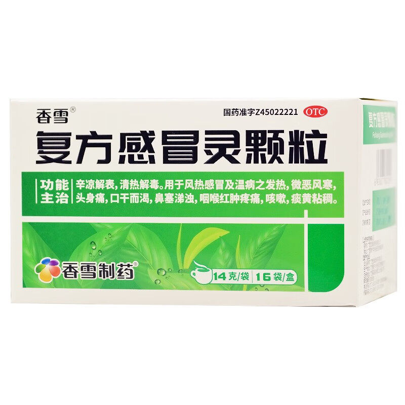  卓越仁大药房感冒咳嗽