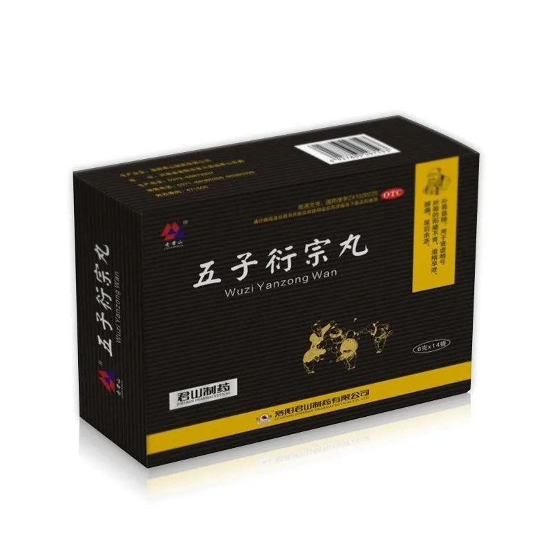 老君山 五子衍宗丸6g*14袋/盒补肾益精 肾虚精亏 阳痿不育 遗精