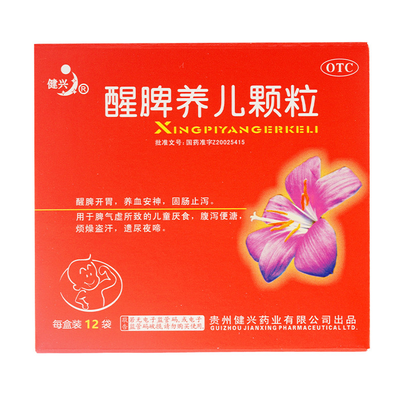  卓越仁大药房小儿肠胃