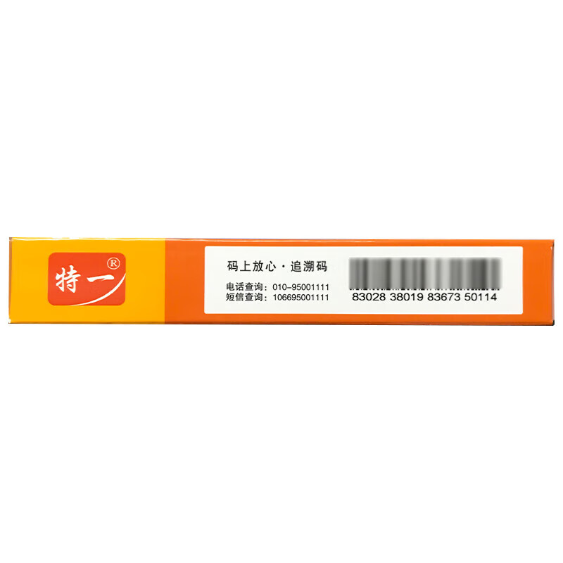 特一 复方氨酚烷胺胶囊 12粒/盒 流行性感冒发热头痛四肢酸痛