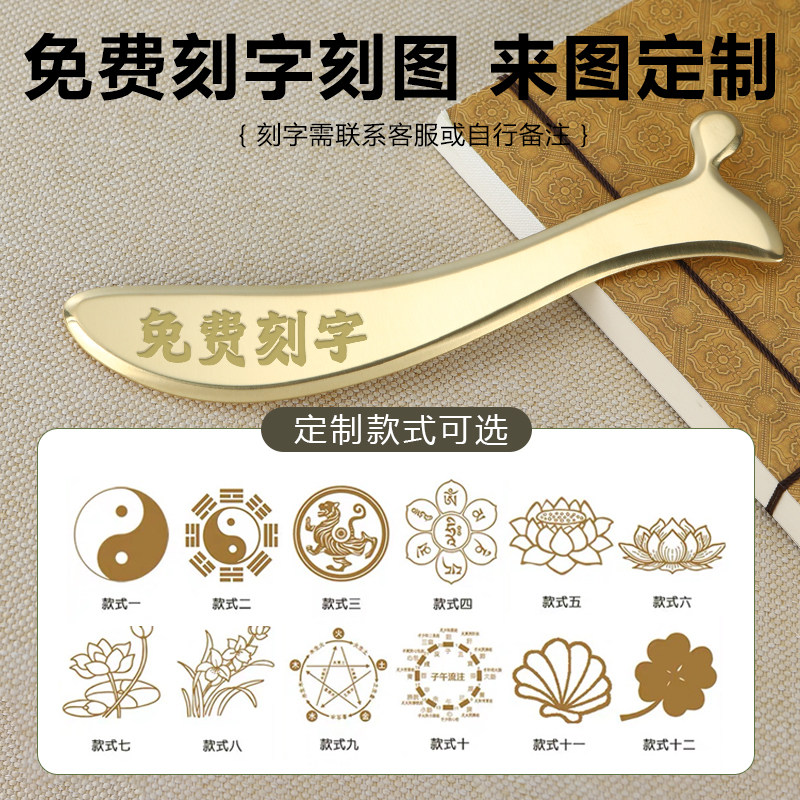 纯黄铜紫铜刮痧按摩板耳穴专用耳砭刮耳棒脸面部全身通用美容眼袋
