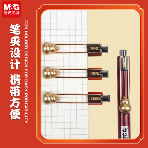 晨光考试中性笔孔庙如意小福禄速干按动水性签字笔0.5mm全针管黑色按压式高颜值中国风碳素黑笔学生专用文具 - 图1