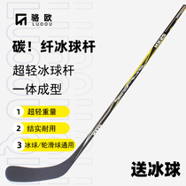 Loco NXS2 Carbon fiber ice hockey pole teenager beginner skate ice hockey pole land hockey pole wear resistant super light