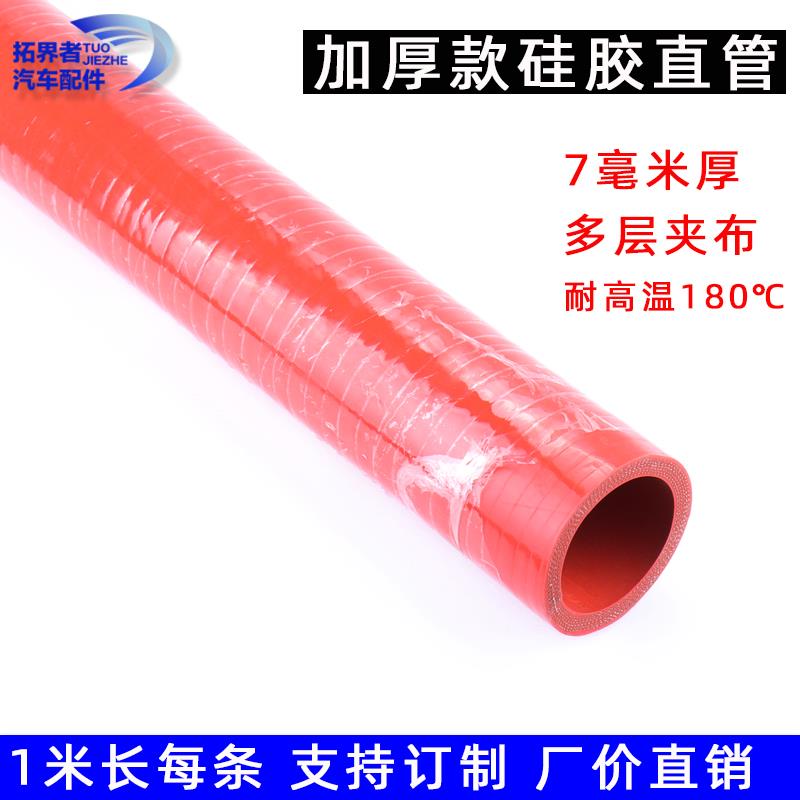 加厚耐高温高压硅胶管软管红色夹布夹线橡胶厚壁直管耐腐蚀大口径-图0