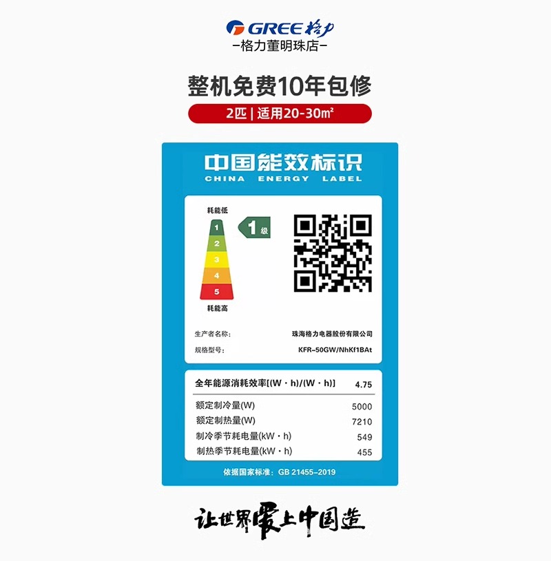 格力空调大挂机冷暖两用家用卧室客厅2匹新一级能效壁挂式清炫风-图3