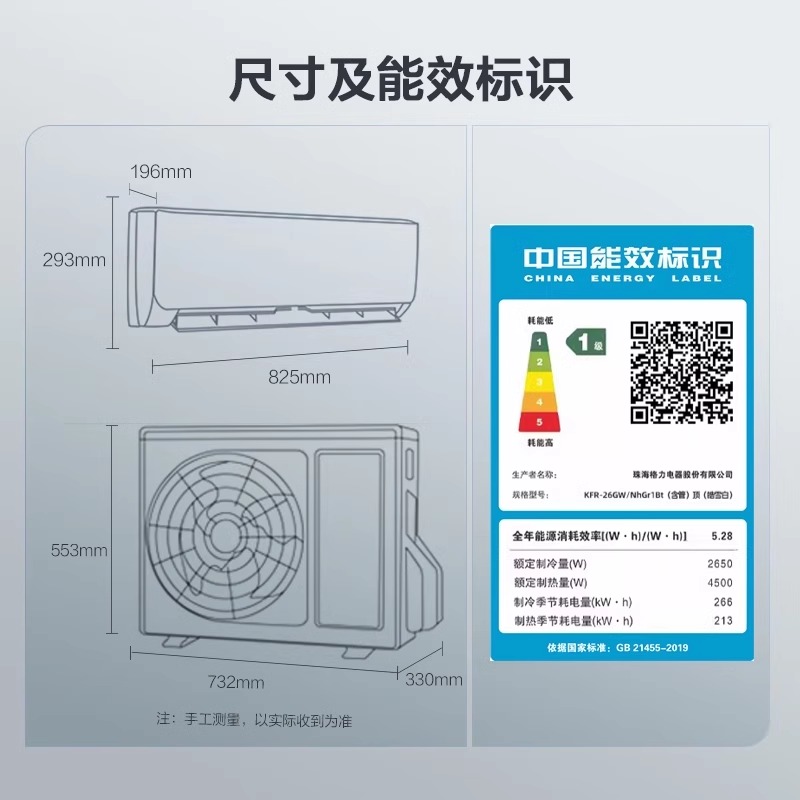 【国家补贴20%】格力新空调大1匹家用一级能效挂机超省电正品云欢