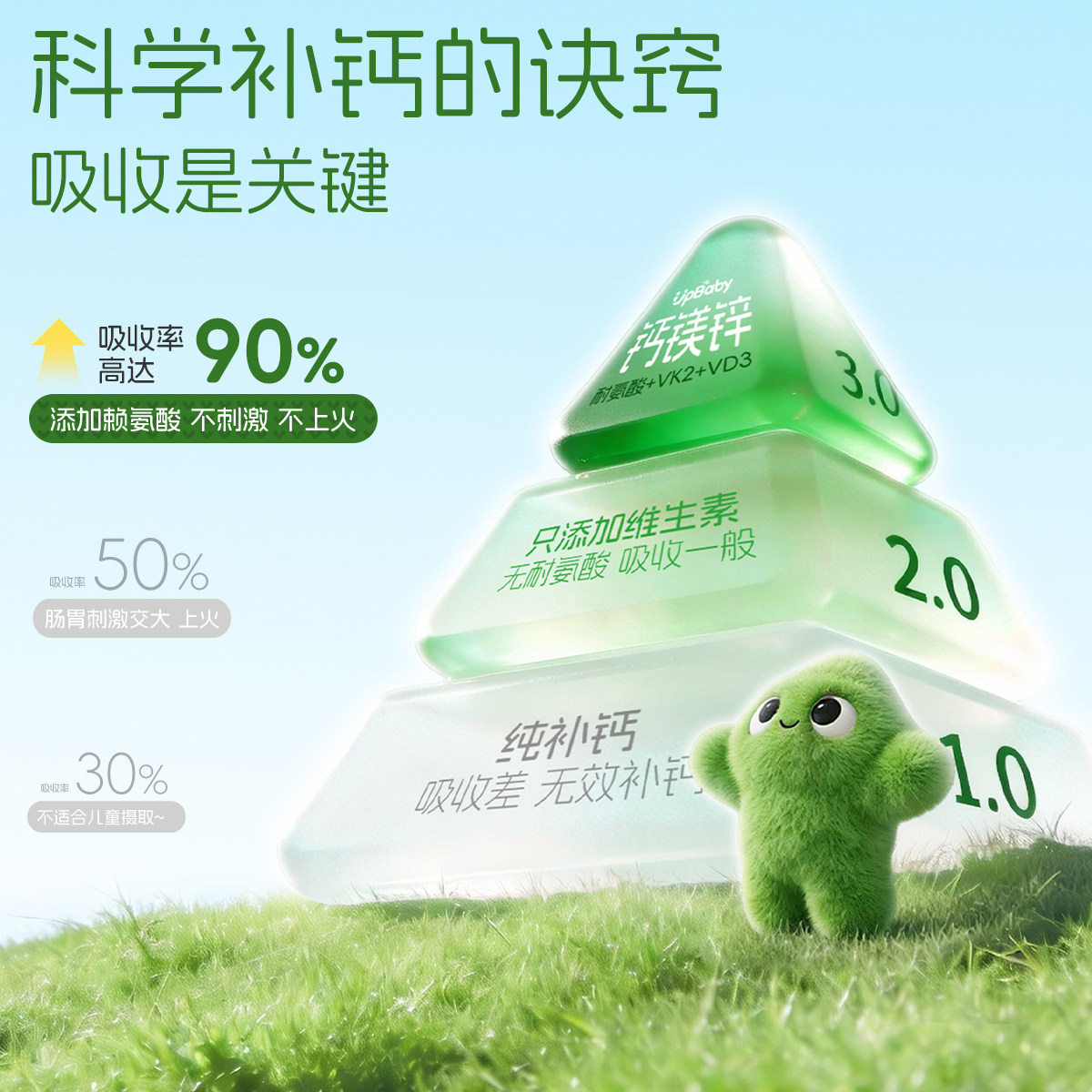 【三盒装】upbaby钙镁锌液体钙赖氨酸生长素【有效期至26年7月】,淘宝优惠券,粉丝福利购,淘宝优惠卷