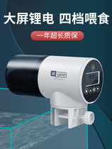 Automatic feeder intelligent timing turtle feeding fish theorizer fish tank brocade carp feeder fish feeder