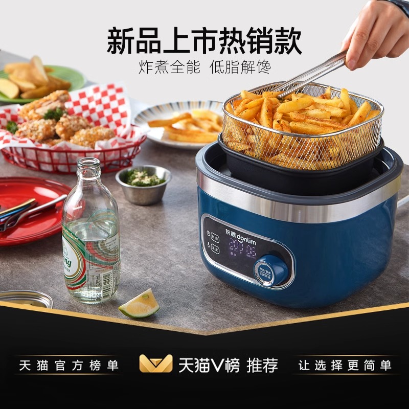 东菱空气炸锅家用多功能大容量新款智能无油电炸锅全自动炸薯条机