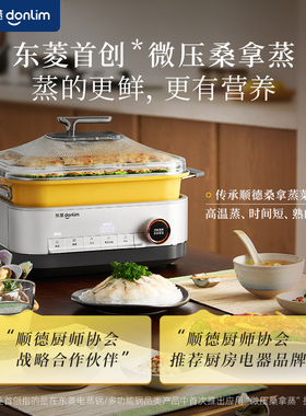 东菱全钢0涂层多功能料理锅
