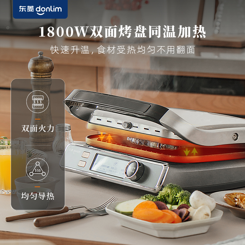 东菱全自动煎牛排专用电烤炉家用牛排机神器烤牛扒炉煎锅条纹