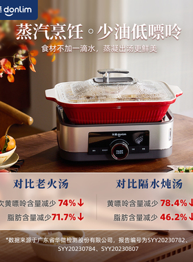 东菱电蒸锅满堂红速蒸家用多功能早餐机不锈钢蒸汽锅蒸箱乔迁礼物