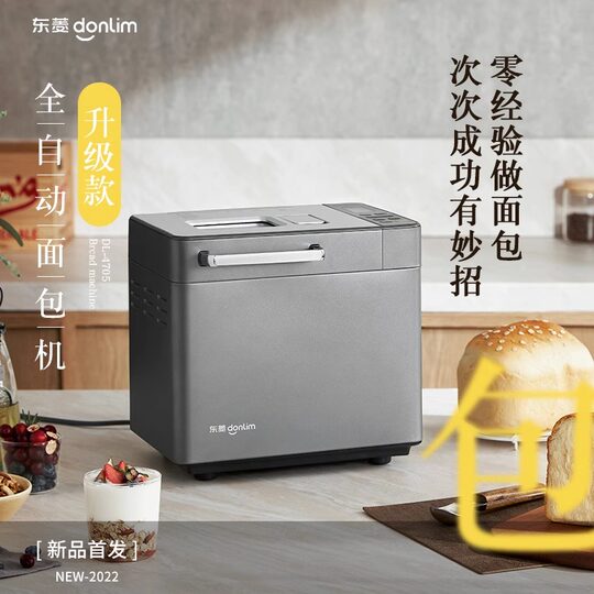 New bread machine Dongling automatic sprinkling