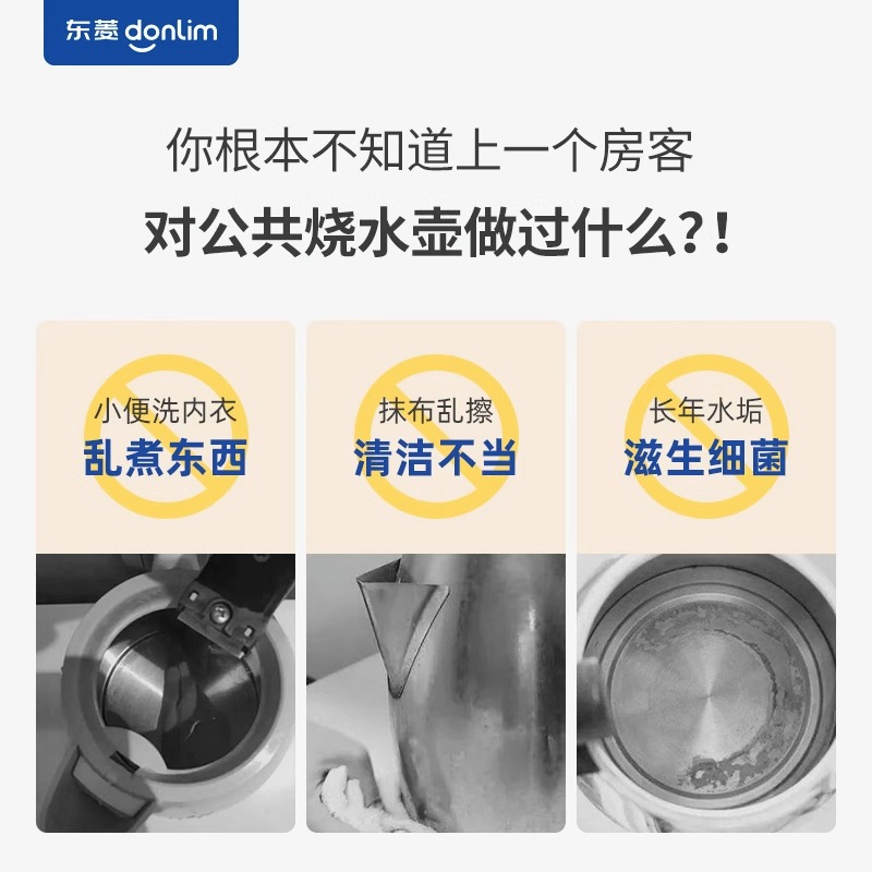 东菱烧水杯便携式电煮杯烧水壶旅行加热电热加热保温轻量办公室