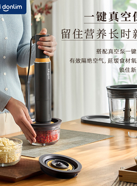 东菱保鲜佐料机山姆玻璃真空绞肉