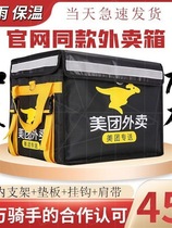 Insulated Delivery Box Beauty Group Takeaway Box Distribution Rider On-board Thickened Water-resistant Size refrigerated Distribution Case