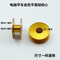 Computer Flat Car Golden Aluminum Shuttle Hearts Sewing Machine Accessories Electric Flat Sewing Machine Plane Oxidation Lock Core Shuttle Shell Bottom-line Hearts