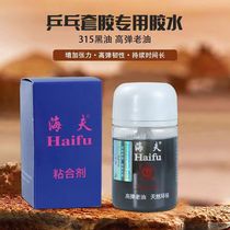 315 Khav Black Oil Offshore Minyue Expansion Oil Ping-pong Sleeve Glue Special Beating Base Oil High Bomb Old Oil White Oil