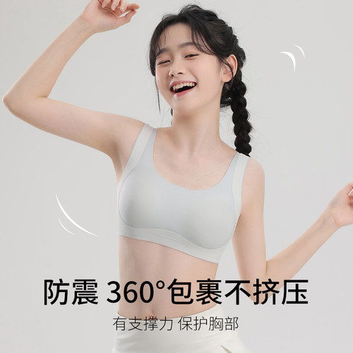 古今少女内衣青春发育期初高中学青少年女孩文胸运动防震女童背心 - 图2