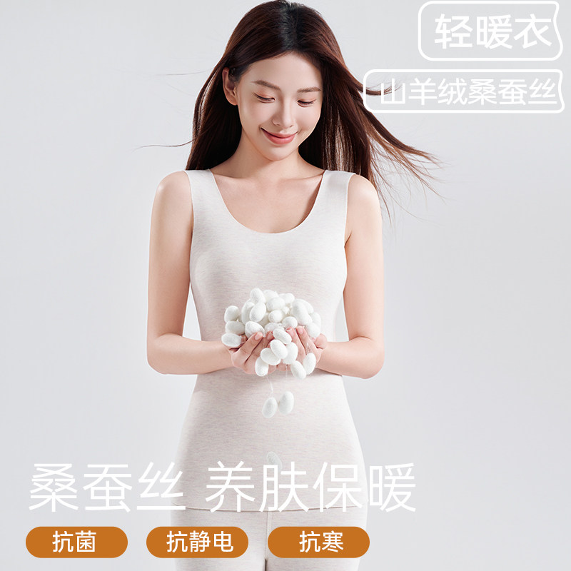 古今保暖背心女2025新款羊绒蚕丝圆领打底上衣秋冬防静电无痕内搭,淘宝优惠券,粉丝福利购,淘宝优惠卷