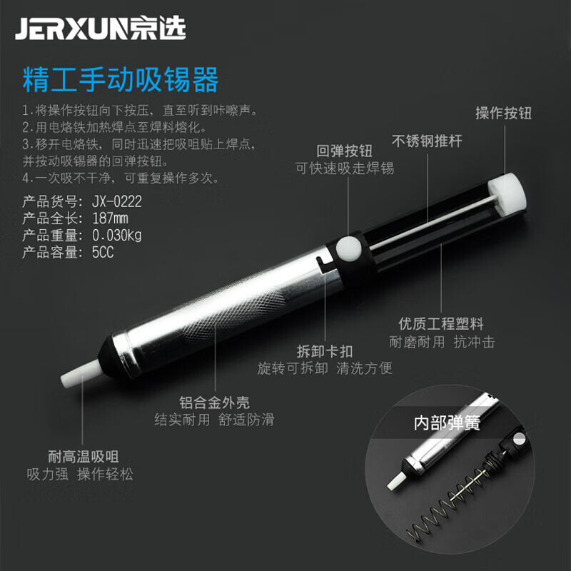 京选（JERXUN）60w恒温电烙铁套装组套手机电子维修内外热电焊笔 - 图2