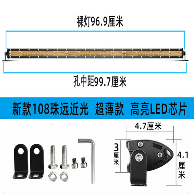 汽车长条灯led射灯超薄中网远近光超亮货车12伏24v杠灯越野车顶灯 - 图1