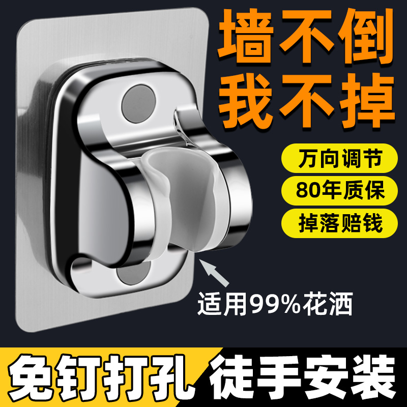 免打孔花洒架可调节other喷底头挂座浴室定支淋浴器神器淋雨莲蓬 - 图3