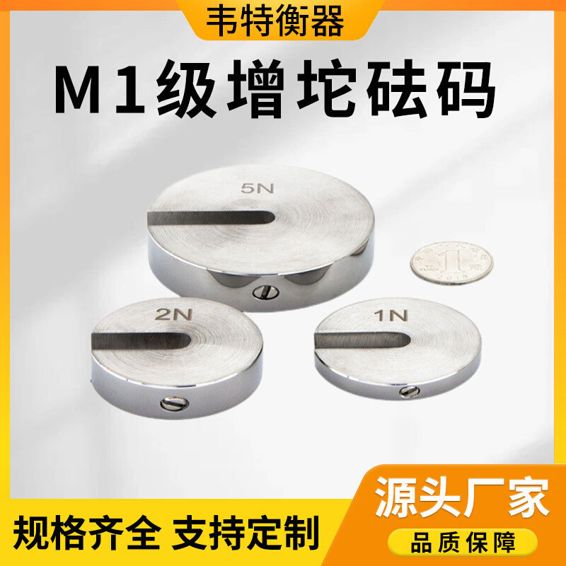 促新品25kg增坨砝码 M1等级25公斤铸铁开口砝码 圆饼型开U型口库 - 图0