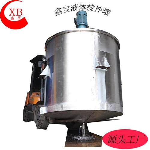环保型水性溶剂搅拌机 浆料搅拌罐 不锈钢化工搅拌桶可带加热功能 - 图3
