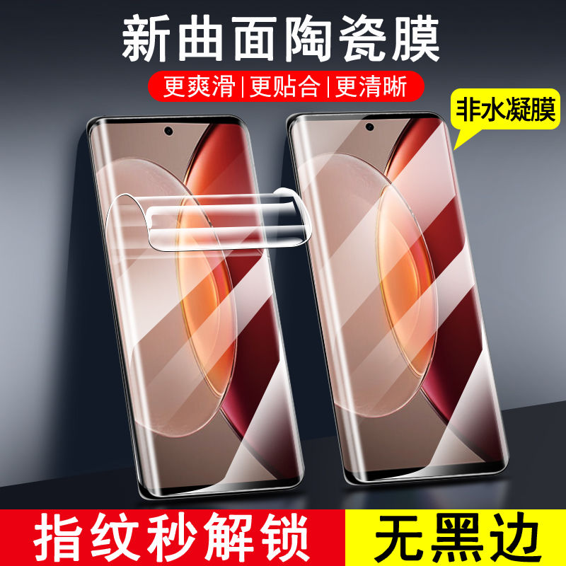 适用华为mate60pro钢化膜手机壳oppo reno8小米13vivo手机p40荣耀magic5至臻x50水凝nova7防摔全包贴膜全屏-图2