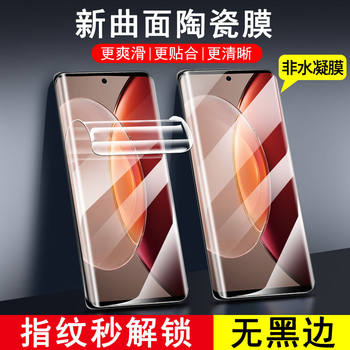 ເຫມາະສໍາລັບ Huawei mate60pro tempered film case mobile phone case oppo reno8 Xiaomi 13 vivo mobile phone p40 glory magic5 to reach x50 hydrogel nova7 anti-fall all-inclusive film full screen