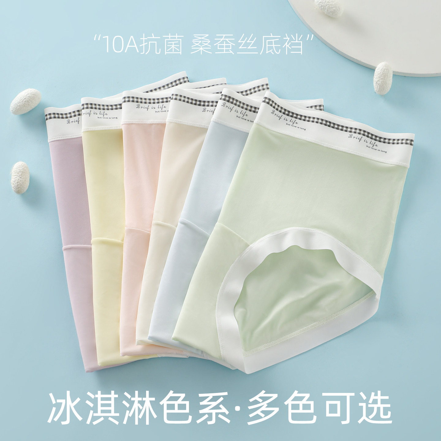 景蜜女士内裤中腰无痕抗菌透气冰丝三角裤夏季薄款纯棉舒适新款