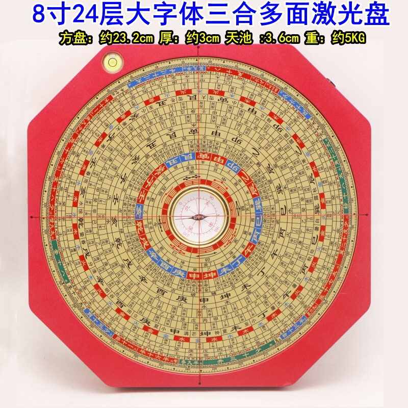 懿福堂8寸24层三合盘八面激光风水罗盘高精度罗经仪送罗盘三脚架 - 图1