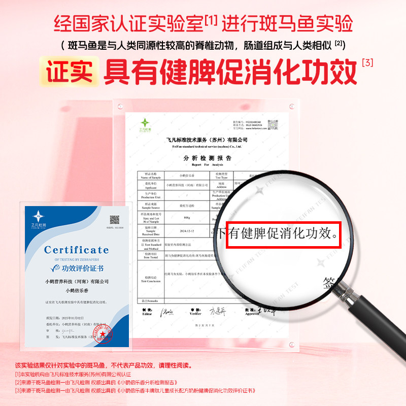 小鹤倍乐香牛脾肽儿童成长配方奶粉520g罐装