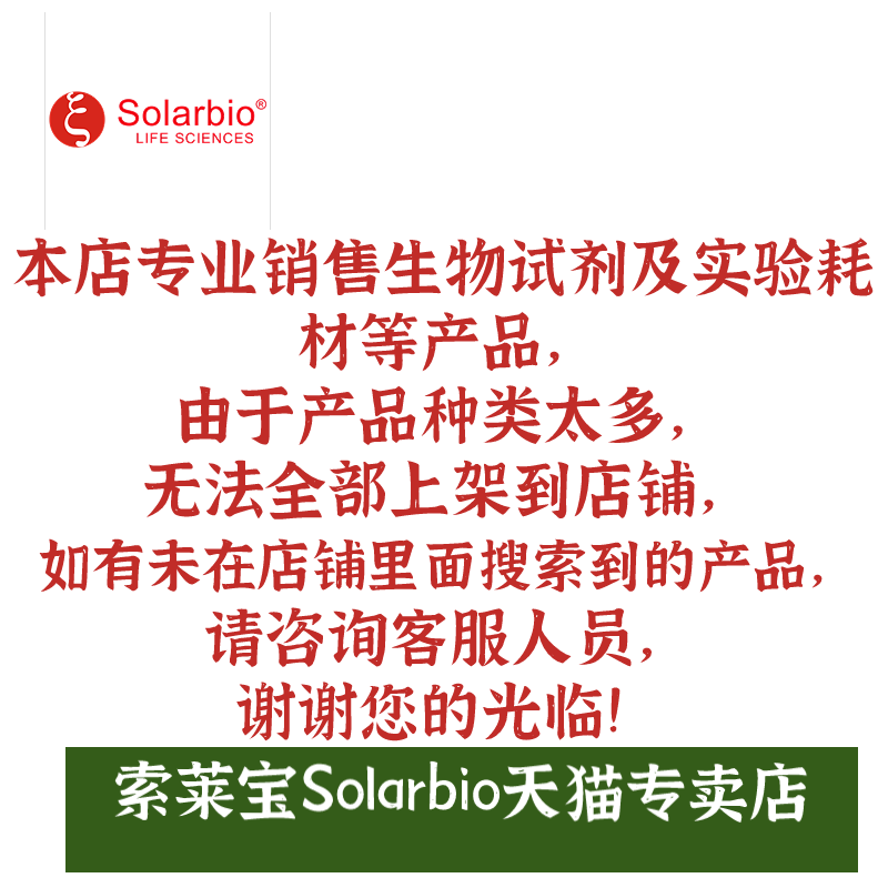 现货 索莱宝Solarbio 5-胞苷三磷酸二钠盐 95% 500mg CAS:36051-68-0 C7880 生化试剂 科研实验 - 图0
