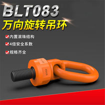 Universal Rotary Rings Die Rings Bolt screw material 42CrMo rotary hanging buckle public system for British M8 imports