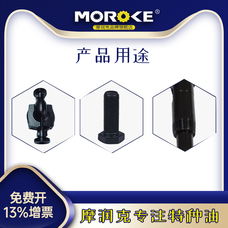 Moroke摩润克常温钢件铁件发黑剂金属发蓝处理液 MO-223A弹簧螺丝-图2