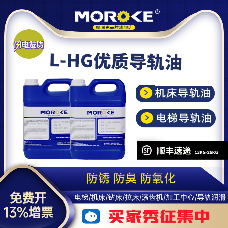 -LG32#数控车床68导轨油46号电梯加工中心机床轨道机械润滑油专用-图0