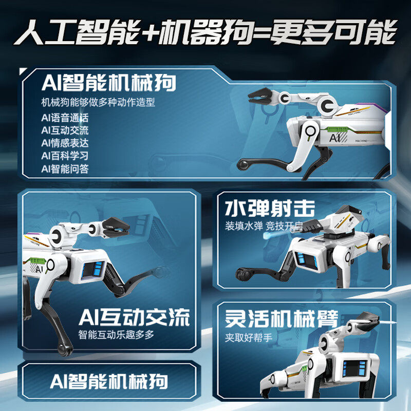新年礼物男孩2025新款ai人工智能机器狗玩具遥控机械12编程儿童,淘宝优惠券,粉丝福利购,淘宝优惠卷