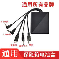 Emergency external connection General power supply box spare battery box Safe charger single head 2 5MM head 4 knob batteries