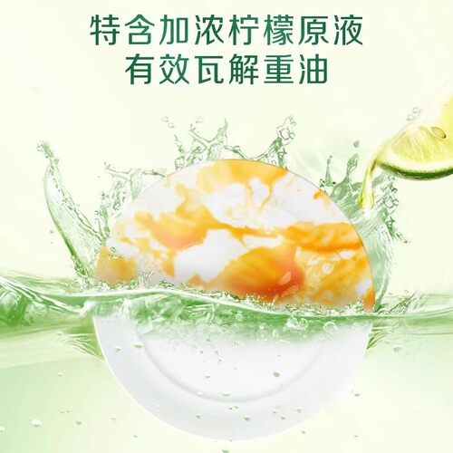立白天然青柠洗洁精维E护肤去重油除异味不伤手无残留果蔬安心洗 - 图0