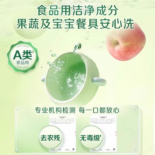 立白天然青柠洗洁精维E护肤去重油除异味不伤手无残留果蔬安心洗 - 图1