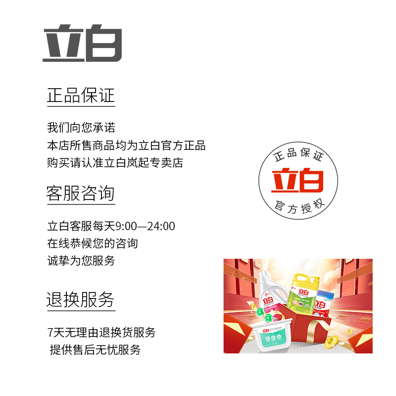 立白洗衣粉全自动浓缩粉900g桶装机洗去污低泡易漂洗衣粉家庭装 - 图3