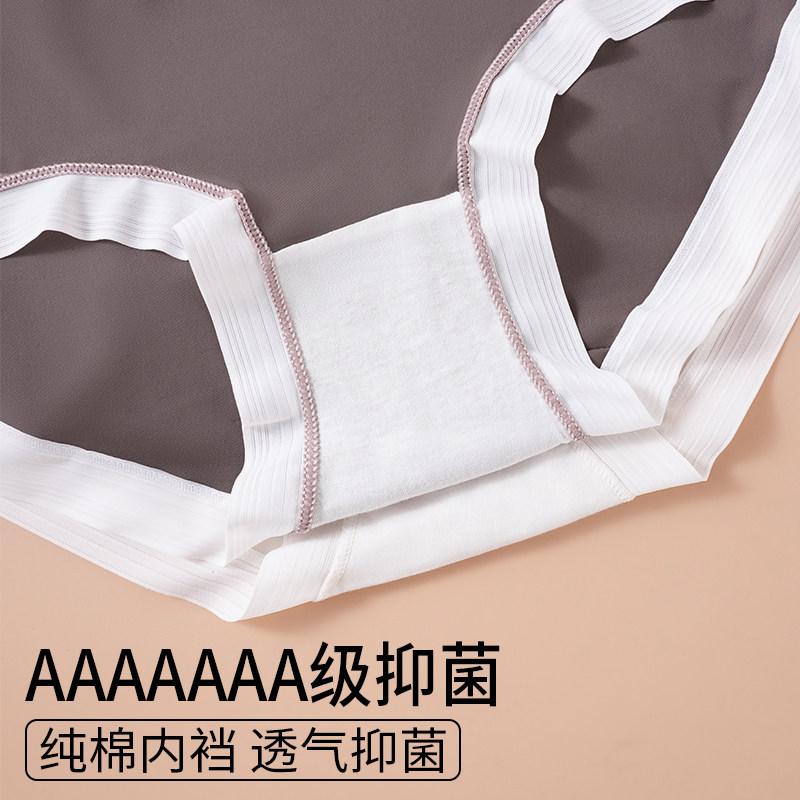 内裤女生夏季薄款7A纯棉抗菌全棉裆裸感透气无痕中腰女士三角短裤,淘宝优惠券,粉丝福利购,淘宝优惠卷