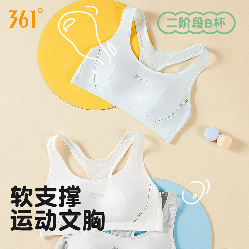  361度内衣少女文胸