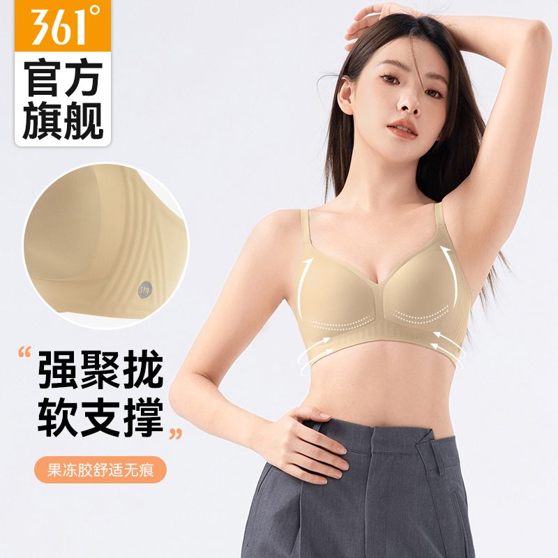 361无痕内衣女小胸聚拢收副乳大胸显小防下垂无钢圈文胸奶罩薄款